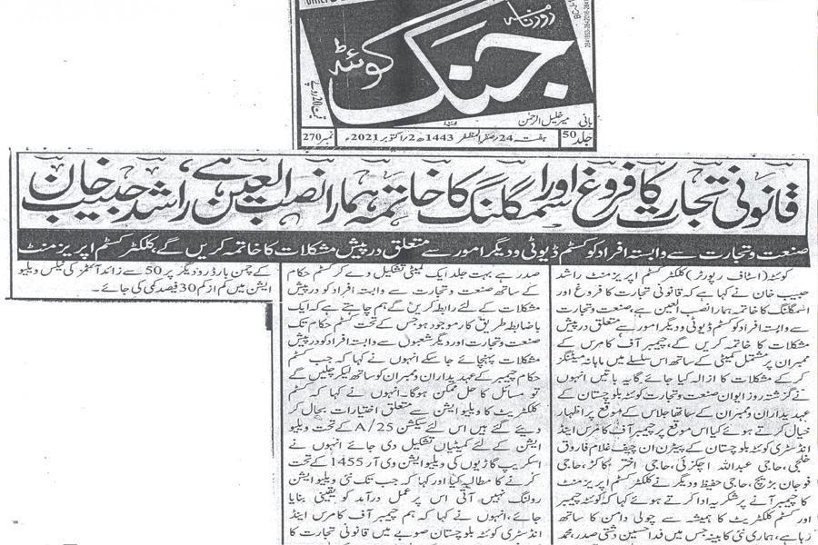 National Press Coverage