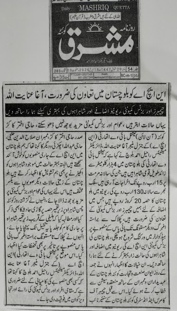 NHA Meeting News