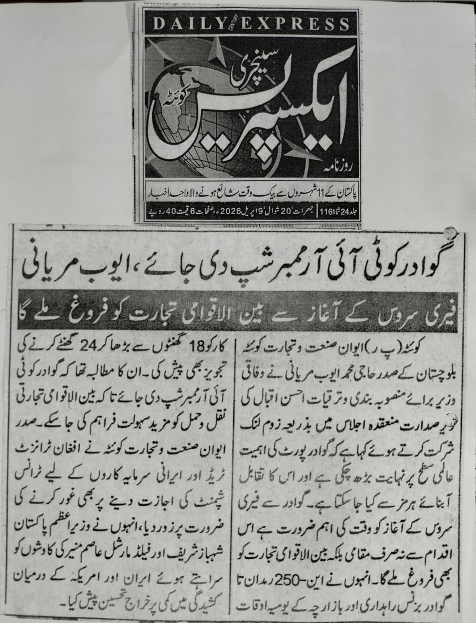 QCCI President meeting by Zoom link
