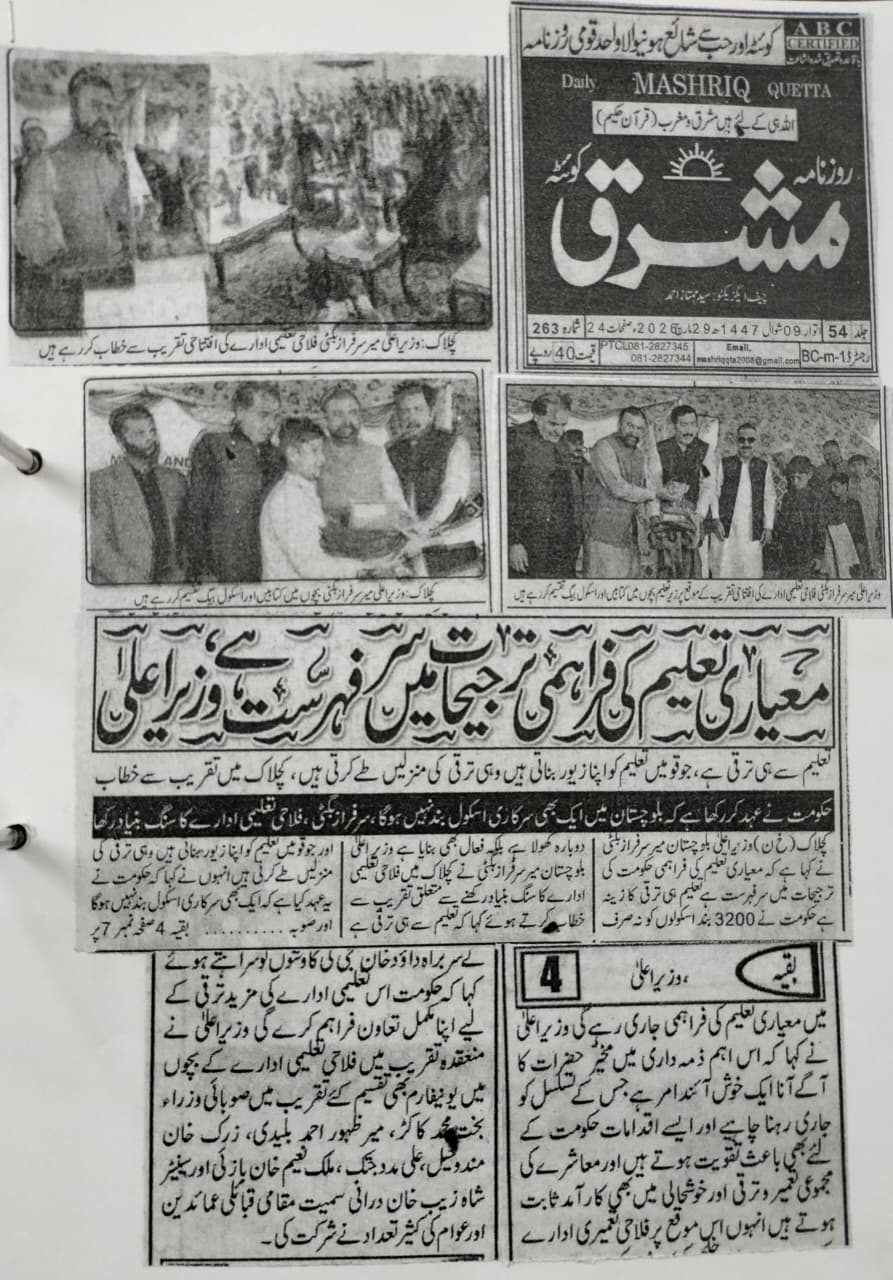 QCCI Delegation with CM Balochistan, Opening Ceremony at kuchlak